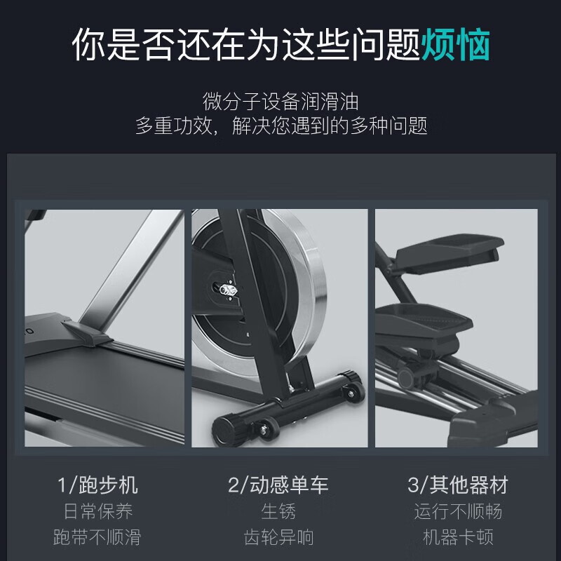JOROTO 跑步机润滑油专用油通用健身器材配件保养硅油 1瓶