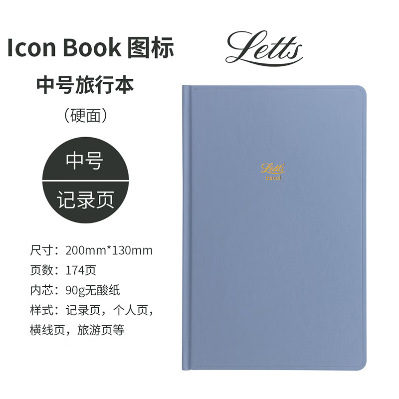 Filofax＆Letts联名款英国进口记事本ICON图标系列定页笔记本中号蓝色旅行内页本090156 中号蓝色旅行内页本090156