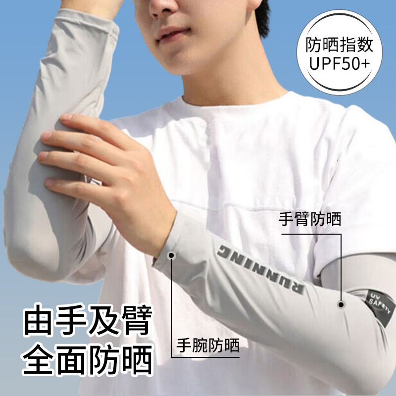 FitonTon冰袖男夏户外钓鱼骑行防晒手套宽松出游男士防晒手套 灰色均码