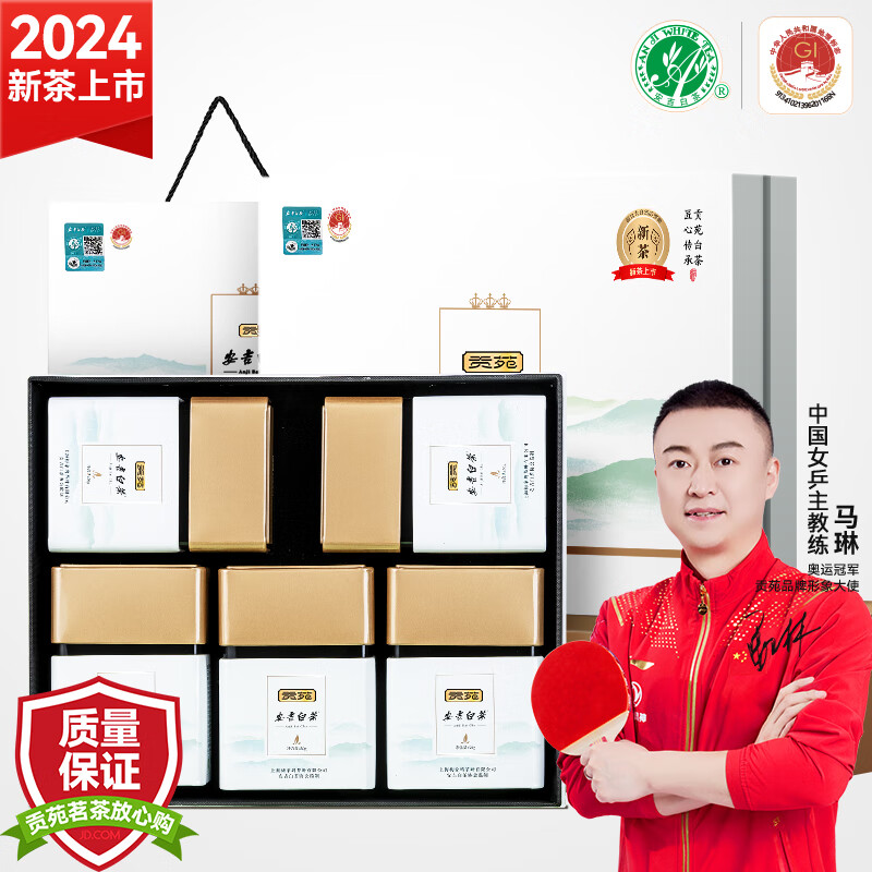 贡苑2025新茶头采芽安吉白茶明前特级250g 高档绿茶茶叶礼盒节日礼品 【高端茶礼】  头采安吉白茶250g