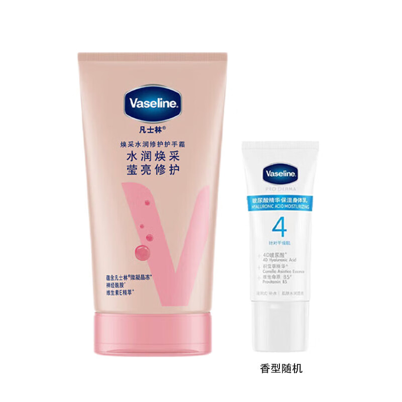 凡士林 护手霜 焕采水润修护50ML+玻尿酸身体乳30ml 秋冬滋润护理 