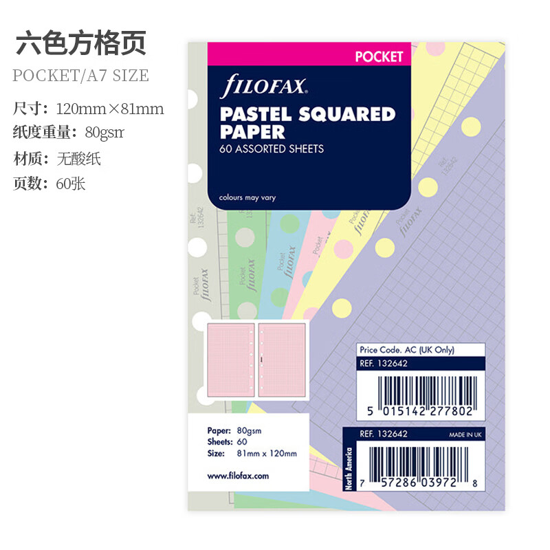 Filofax内页纸张替芯活页记事本替换芯打孔纸适配A7尺寸六色方格页132642 A7尺寸六色方格页132642