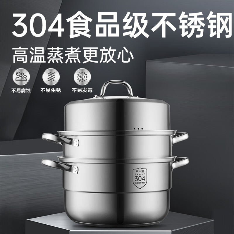 炊大皇304不锈钢三层蒸锅家用复合底汤锅蒸馒头包子可视高拱盖32cm 304不锈钢三层蒸锅  32cm