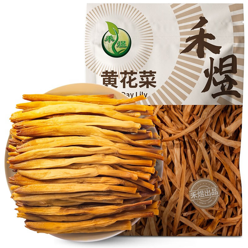 禾煜 山西大同黄花菜 250g  金针菜  南北干货 煲汤烧肉配料 