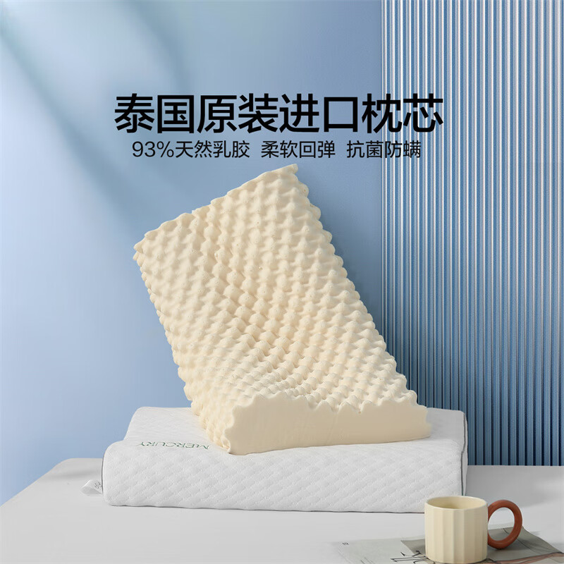 水星家纺泰国乳胶枕头枕进口天然乳胶枕芯橡胶枕头颈椎枕一对 [泰国原装进口]抗菌防螨尊享 一对均码