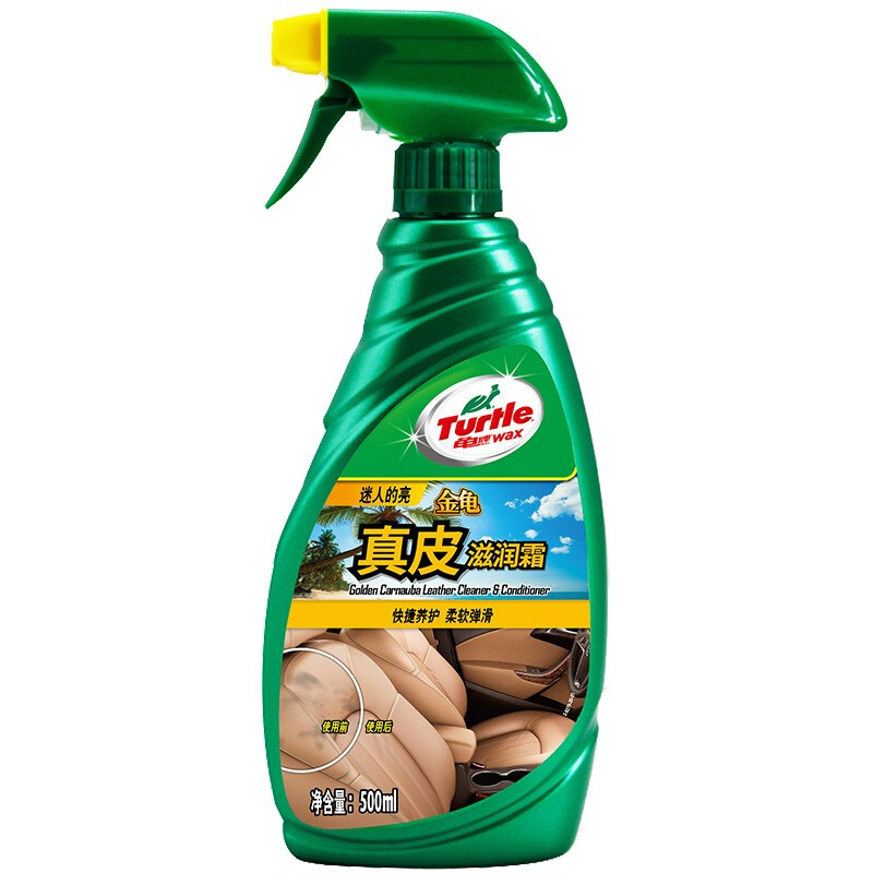 龟牌（Turtle Wax）硬壳盾真皮滋润霜皮革蜡汽车内饰清洁座椅保养护理剂500ml 300802 金龟真皮滋润霜
