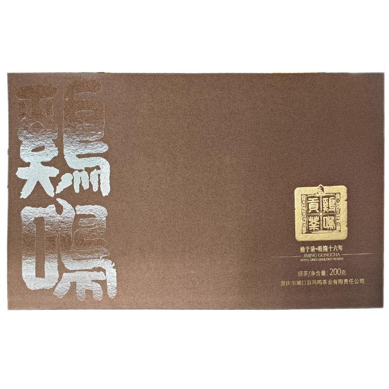 鸡鸣 重庆市城口县特产 禅心-知遇200g/盒*1 套装 乡村振兴 