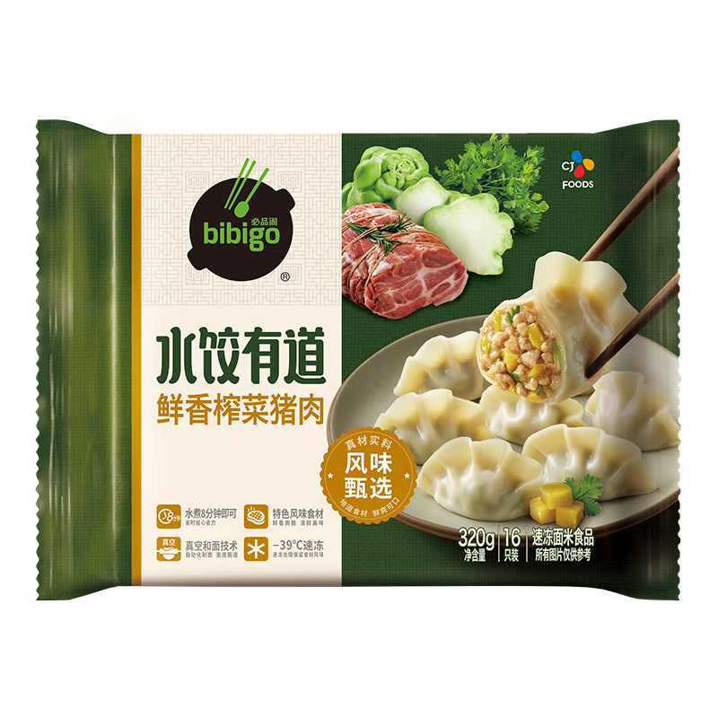 必品阁 水饺有道鲜香榨菜猪肉320g/托盘装 16只 速冻生制饺子