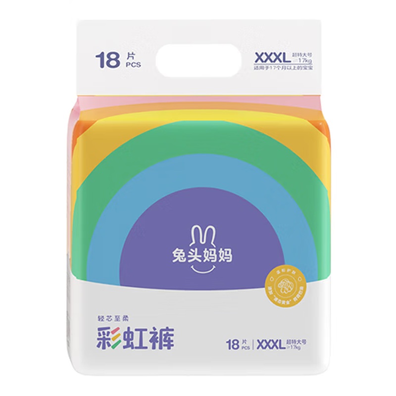 兔头妈妈Lite轻享系列彩虹拉拉裤尿不湿XXXL18片(17kg以上)透气干爽【品牌直供 安心品质】 【lite系列】XXXL码18片(≥17kg)