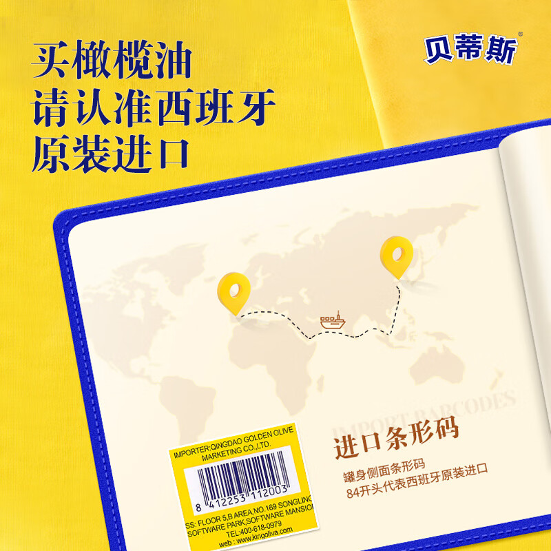 贝蒂斯（BETIS）食用油 纯正橄榄油500ml*2礼盒 端午团购送礼 西班牙原装进口 