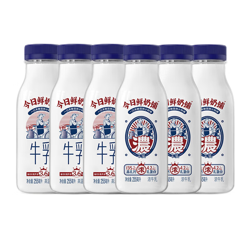 新希望今日鲜奶铺组合尝鲜装 低温牛奶乳品 早餐牛奶255ml*6瓶源头直发 今日鲜奶铺255ml尝鲜装3+3