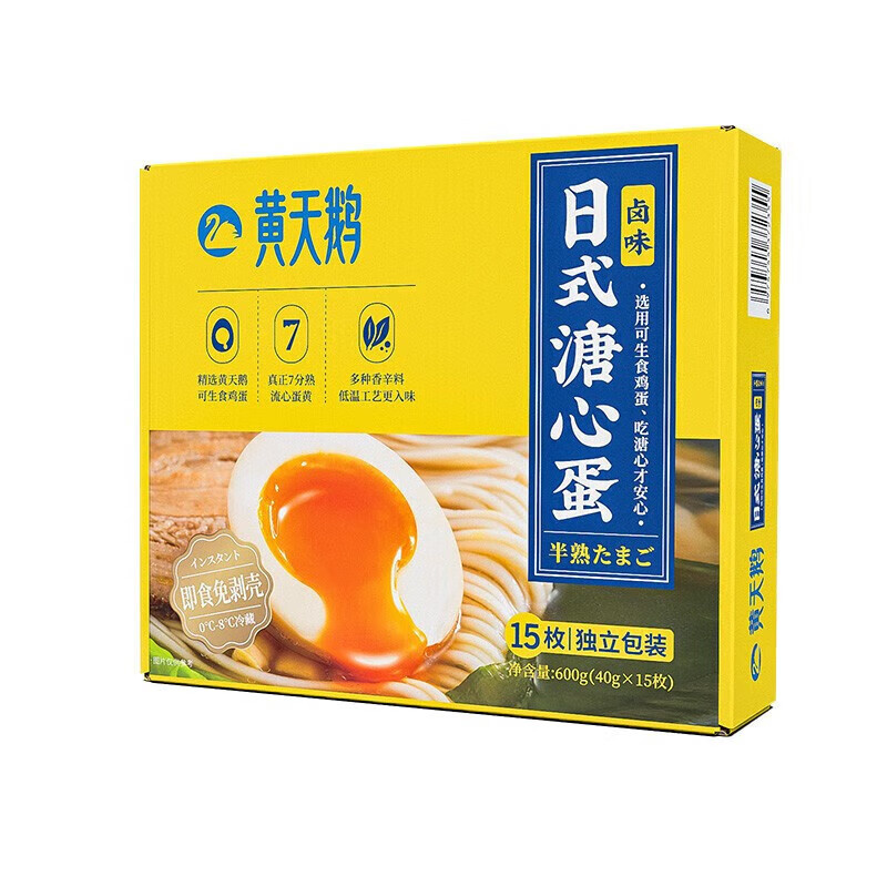 黄天鹅 日式即食七分熟溏心卤蛋速食休闲小吃零食品 溏心蛋15颗(卤味) 