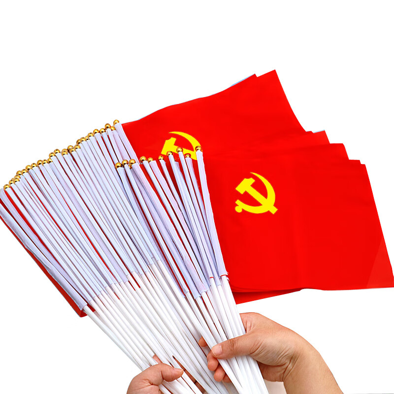 易利丰（elifo）党旗手持小党旗手摇旗小红旗 7号50面+50杆 7号小党旗50面+50杆