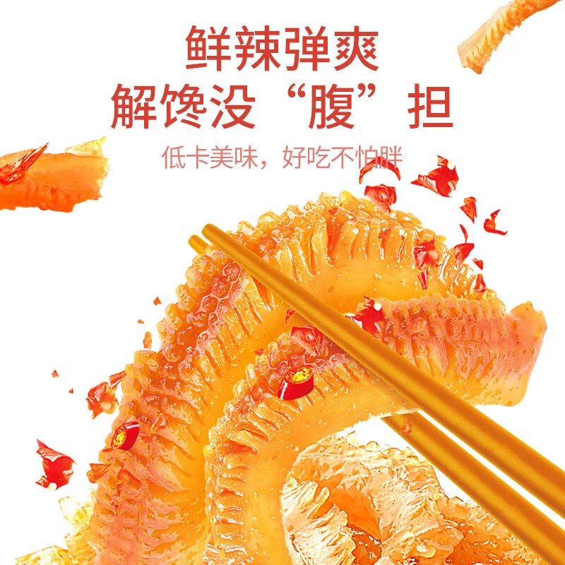 盐津铺子魔芋丝素毛肚零食辣爽盐小卤 酸辣味魔芋丝180g（20包）