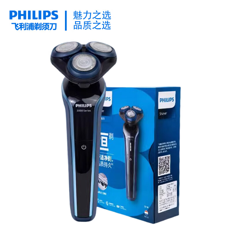 飞利浦（PHILIPS）剃须刀电动刮胡刀全新3系全身水洗干湿双剃胡须刀 S3608/10 礼物推荐 