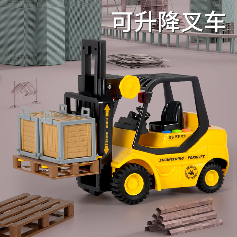 鑫思特（XST）可升降叉车玩具儿童仿真工程车装卸载货惯性搬运输车男孩六一礼物 可升降惯性叉车【2箱子+1拖板】