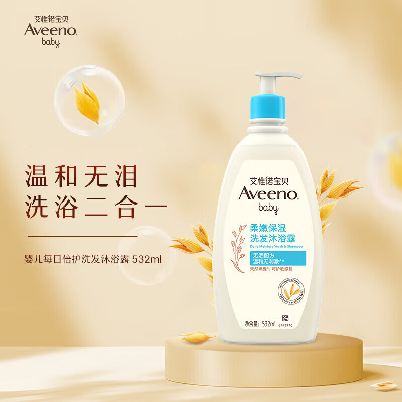 艾惟诺（Aveeno）婴儿洗发水沐浴露宝宝洗护用品洗发沐浴露洗护二合一532m 