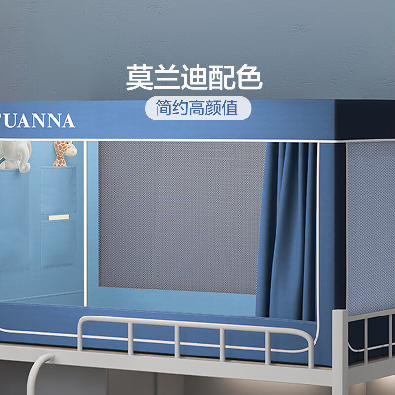 富安娜 宿舍上铺 强遮光床帘 学生寝室防尘围栏蚊帐三开门0.9x1.9米床蓝 【0.9米床学生蚊帐】月亮蓝上铺加高三门【90*190*110cm】