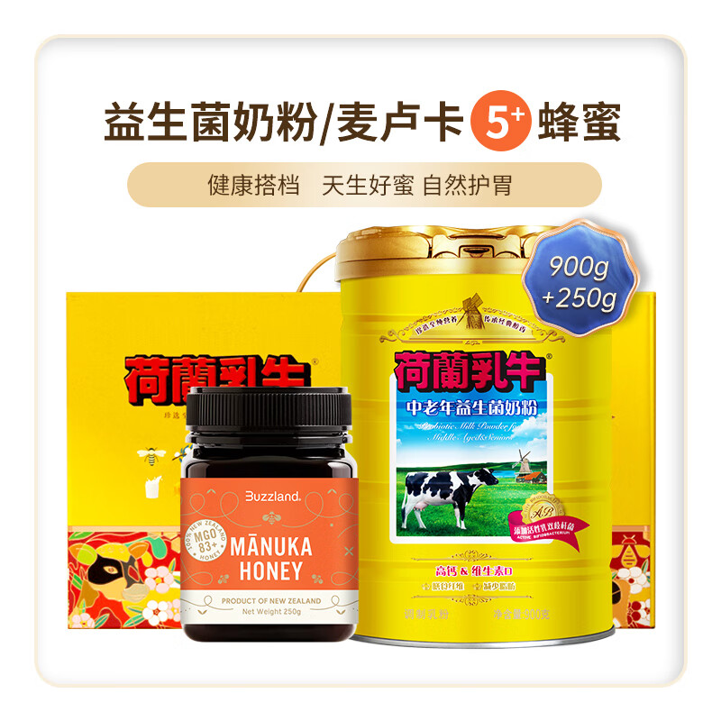 荷兰乳牛中老年益生菌奶粉800g+麦卢卡（5+）蜂蜜250g礼盒装 中秋送礼
