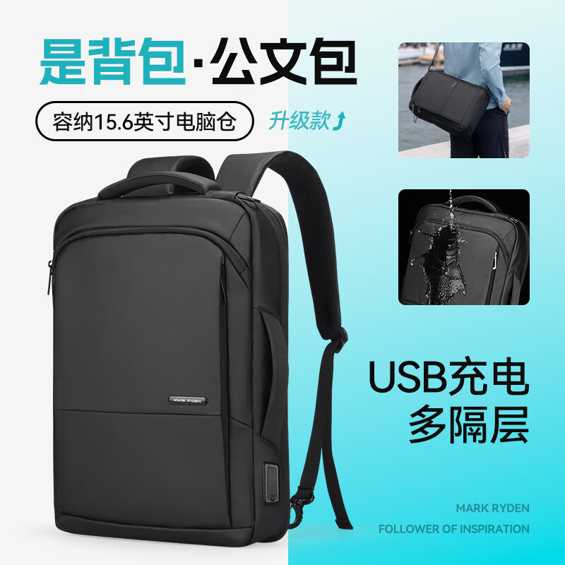 马可·莱登书包男士双肩包多功能公文包商务休闲差旅行包MR9533典雅黑升级款 典雅黑升级款