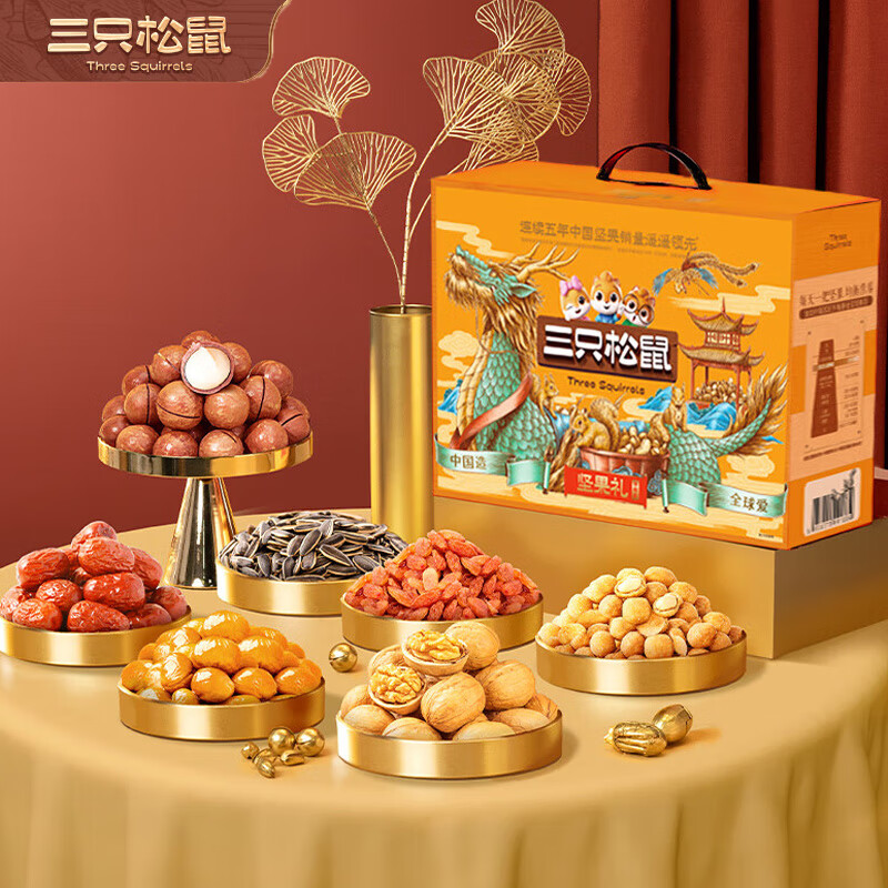 三只松鼠 坚果礼盒1518g/12袋 零食礼包每日坚果腰果 新年团购年货混发 