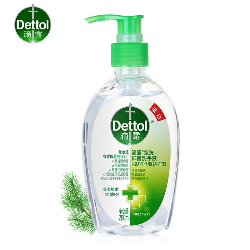 滴露免洗抑菌洗手液 经典松木200ml 免洗手消毒液凝胶 抑菌99.99% 