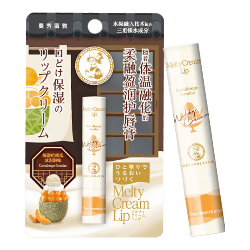 曼秀雷敦张艺兴同款柔融盈润护唇膏 保湿滋润 绵滑哈密瓜冰淇淋味3.3g 【新品上市】哈密瓜冰淇淋味3.3g