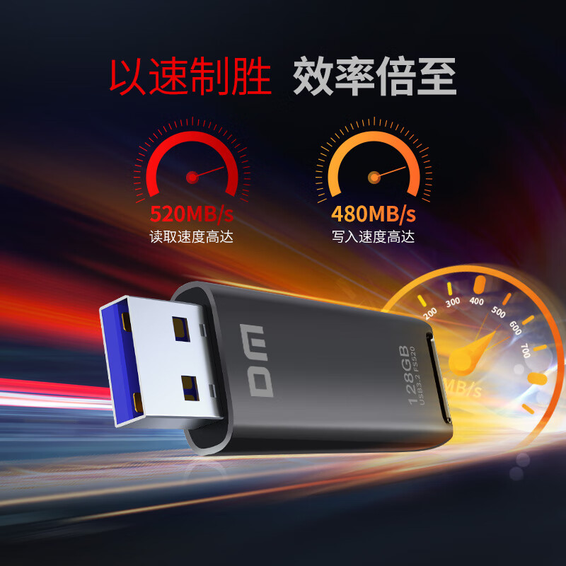 DM大迈 128GB USB3.2 高速固态U盘 FS520 电脑u盘金属车载优盘 读520MB/s USB3.2固态U盘【读520MB/s】128GB