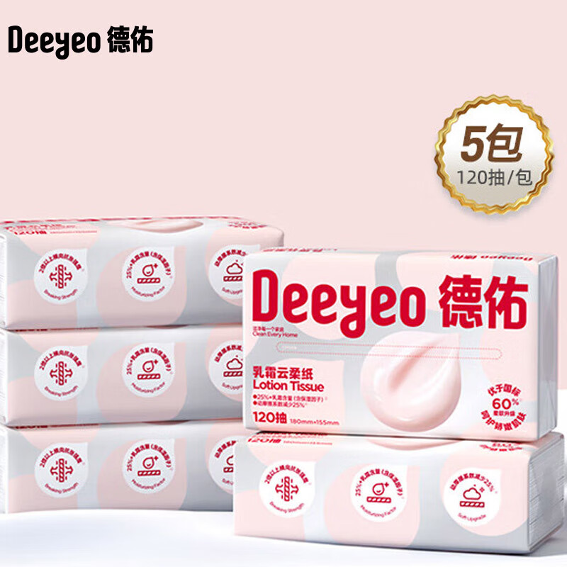 DEEYEO 乳霜柔纸巾宝宝专用超柔纸巾新生儿保湿乳霜纸120抽*15包 