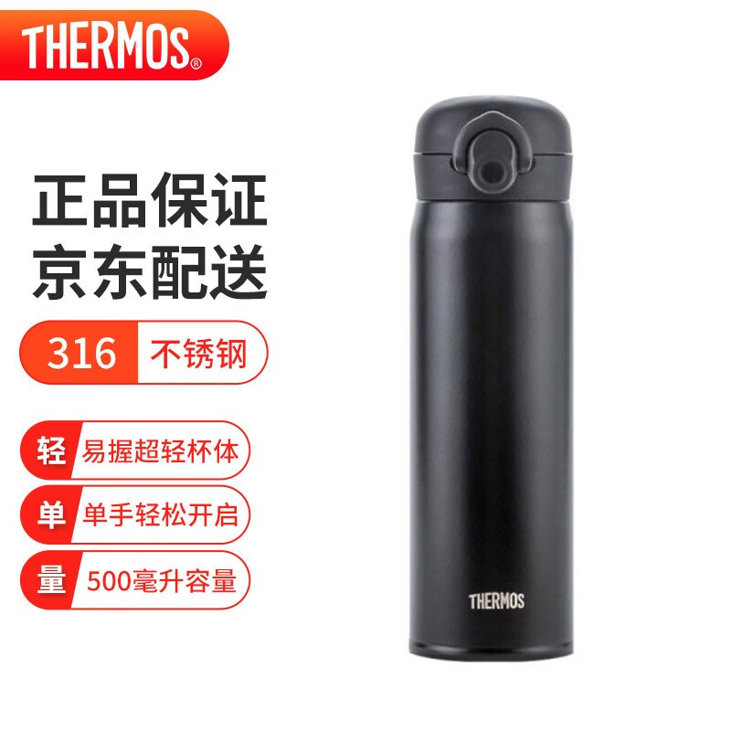 膳魔师（THERMOS）保温杯500毫升男女大容量316钢学生儿童保冷水杯子 TCMO-500S BK