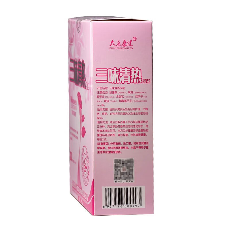 众乐康健三味清热洗液 草本制剂适用于女性私处护理杀菌260ml*20盒