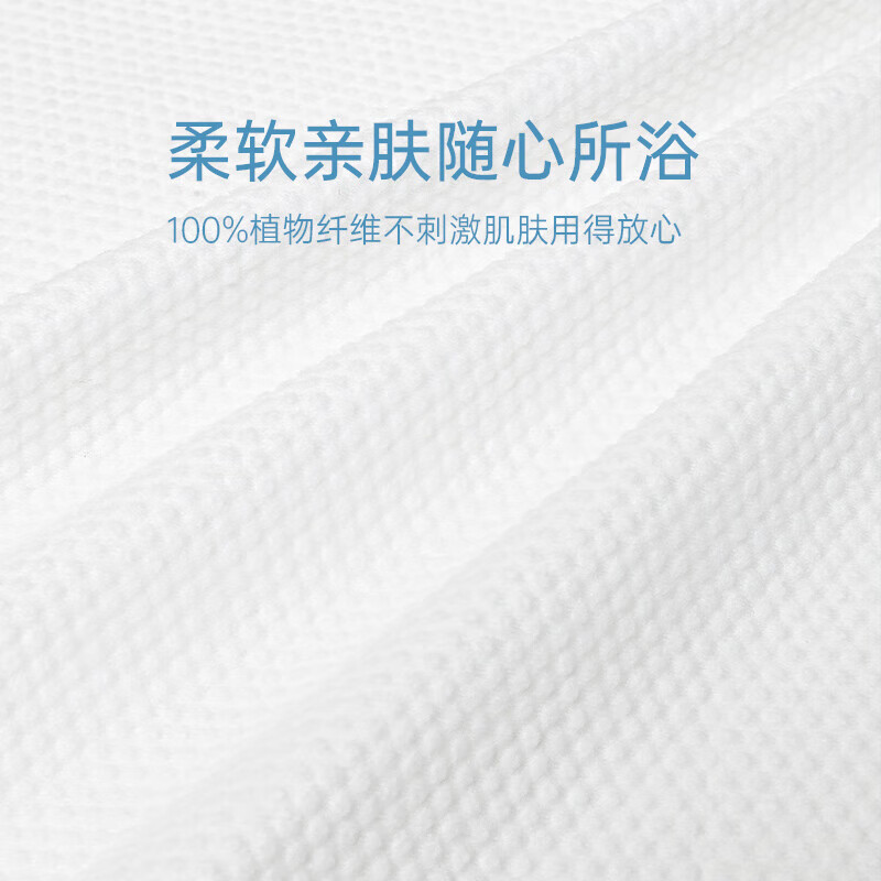 真艾丰一次性绵柔浴巾*10 1 白色 