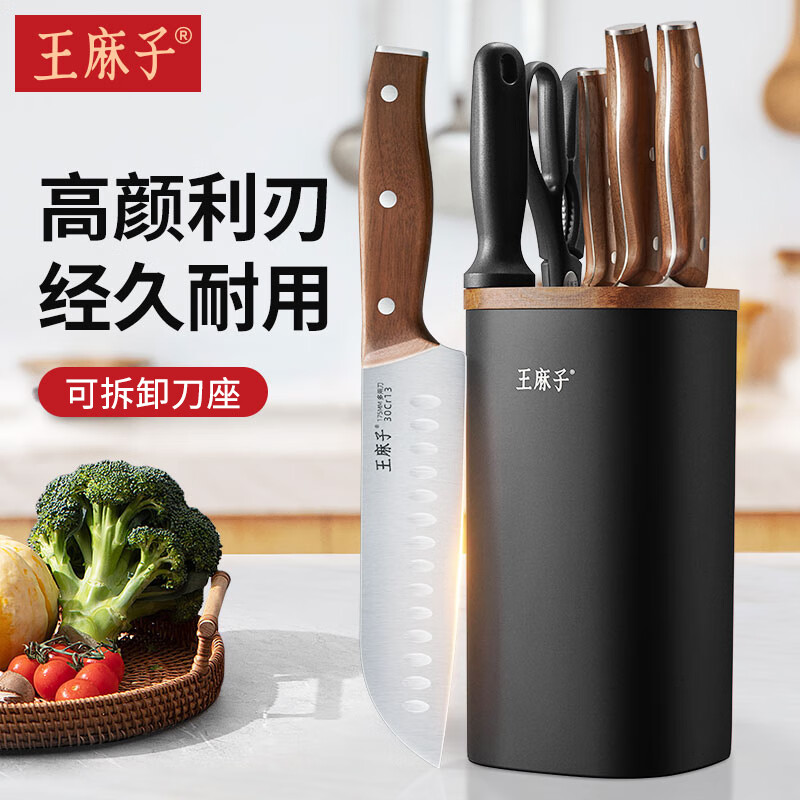 王麻子菜刀刀具套装6件套 碳化榉木手柄厨房家用砍骨切菜削皮水果刀剪刀 【店长推荐】碳化焦尾实木 6件套