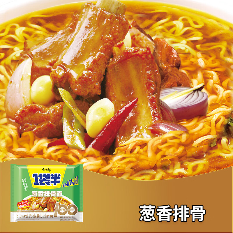 今麦郎方便面一袋半整箱 泡面大面块速食宵夜 葱香排骨面145g*24袋 【经典箱面】葱香排骨24袋