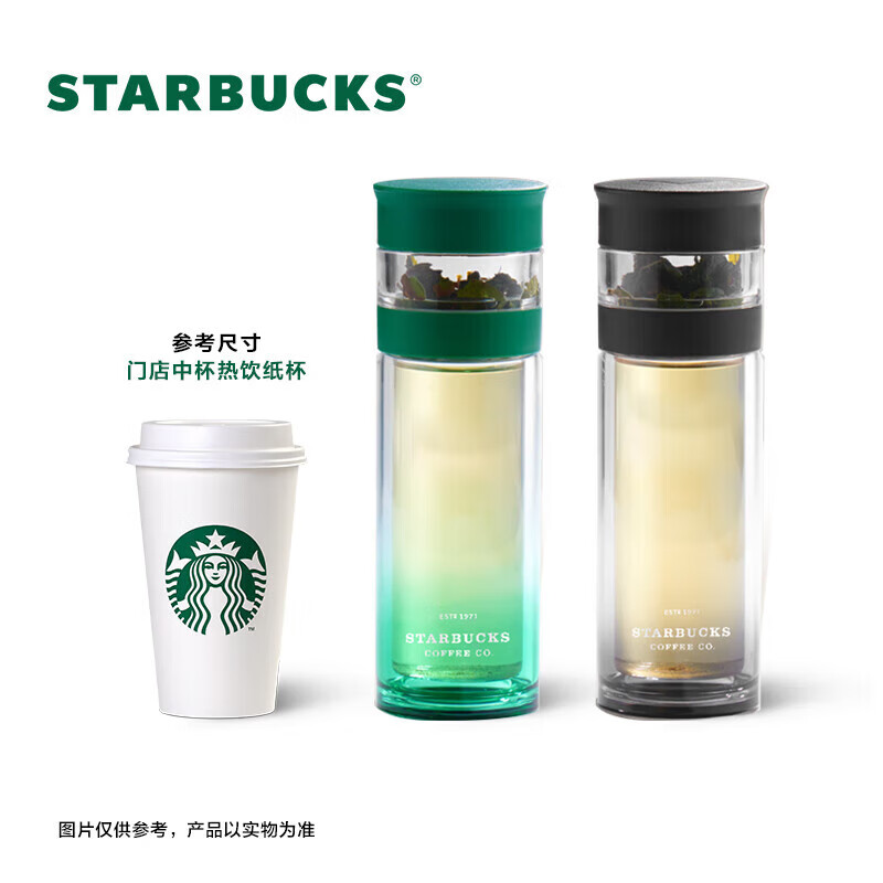 星巴克（Starbucks）青松绿玻璃养生杯茶水分离泡茶杯子双层玻璃杯320ml 节日礼物