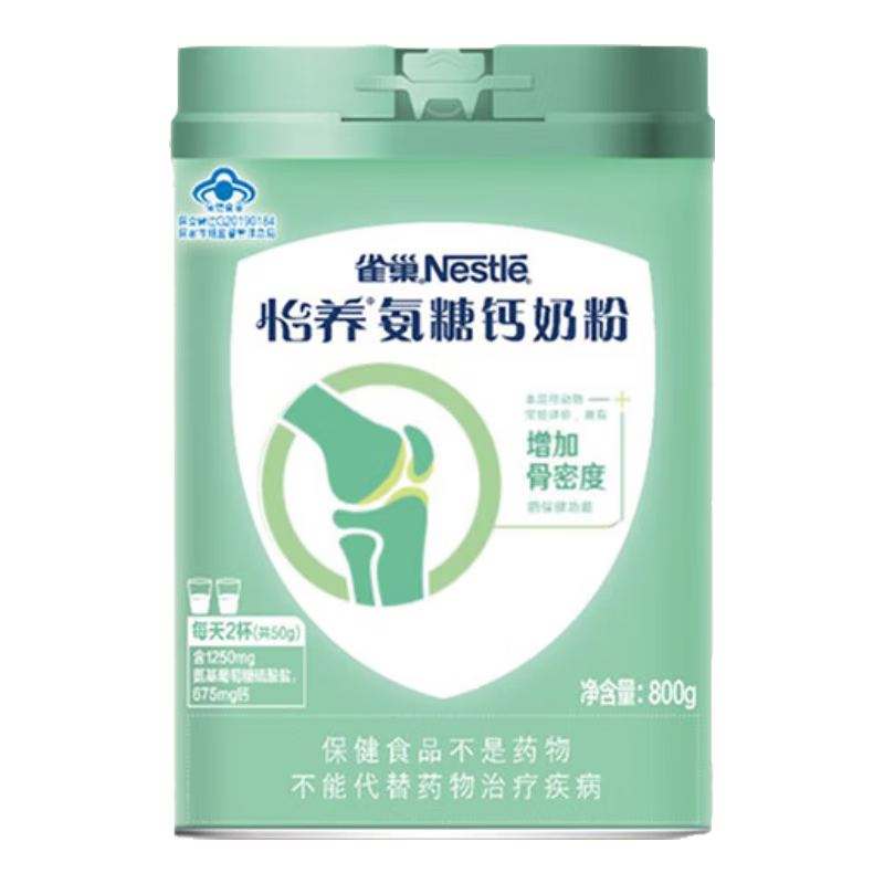 雀巢怡养中老年氨糖钙奶粉800g成人奶粉送礼送长辈助力行动力蓝帽认证 【护关节】氨糖钙 800g*1罐