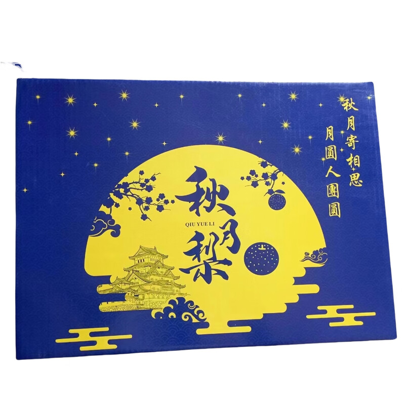 粤瓜田李夏山东莱阳秋月梨净重8斤礼盒装(6-9个) 