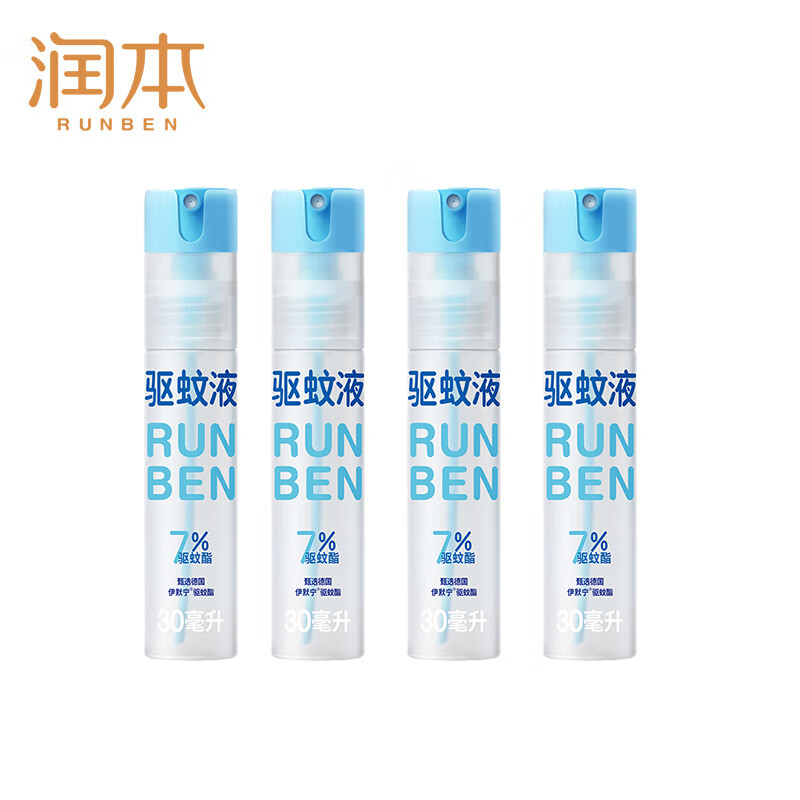 润本（RUNBEN）驱蚊喷雾30mlX4支防蚊喷雾7%驱蚊酯无香便携倒喷瓶 