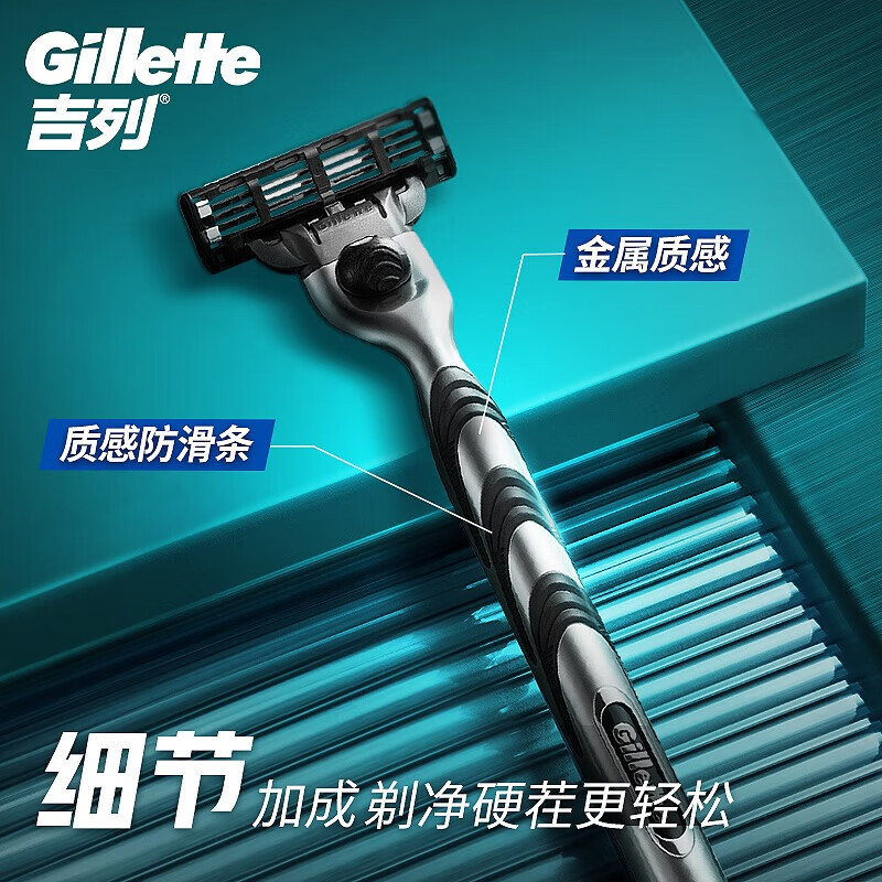吉列剃须刀手动刮胡刀锋速3经典2刀头非电动非吉利生日礼物男