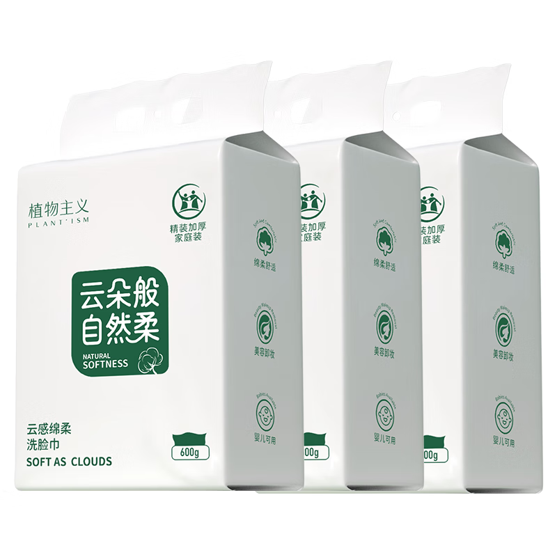植物主义一次性洗脸巾悬挂抽取式家庭装加大加厚绵柔巾卸妆巾洁面巾600g*3 3包【云感亲肤】家庭装加厚*3包