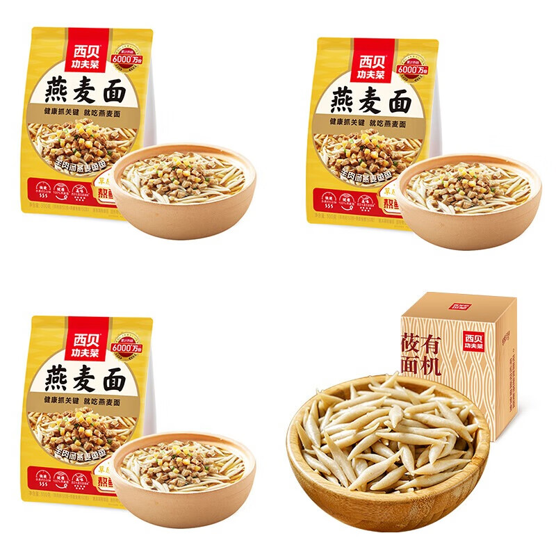 西贝莜面村 粗粮鱼鱼经典组合三（羊肉汤燕麦鱼鱼300g*3+莜面鱼鱼600g） 