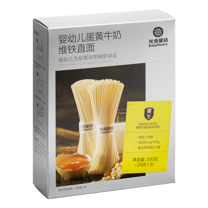 光合星球babycare婴幼儿维铁直面蛋黄牛奶味200g宝宝辅食营养面条6月+ 6M+ 维铁直面 蛋黄牛奶味 200g 1盒