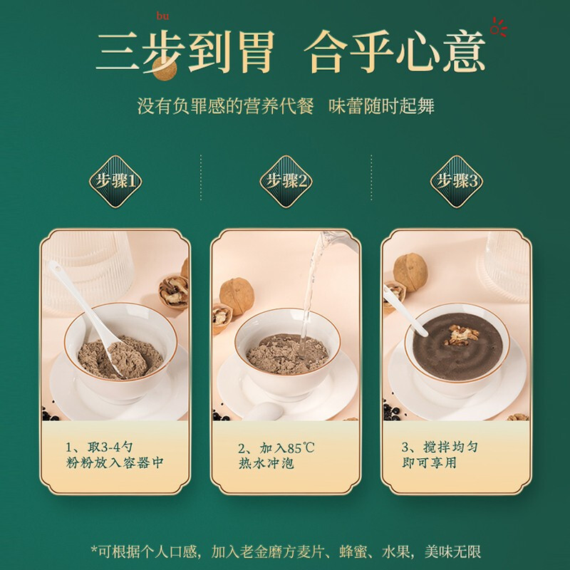 老金磨方无糖黑芝麻糊核桃黑豆粉冲饮谷物五谷杂粮早餐食品代餐粉600g