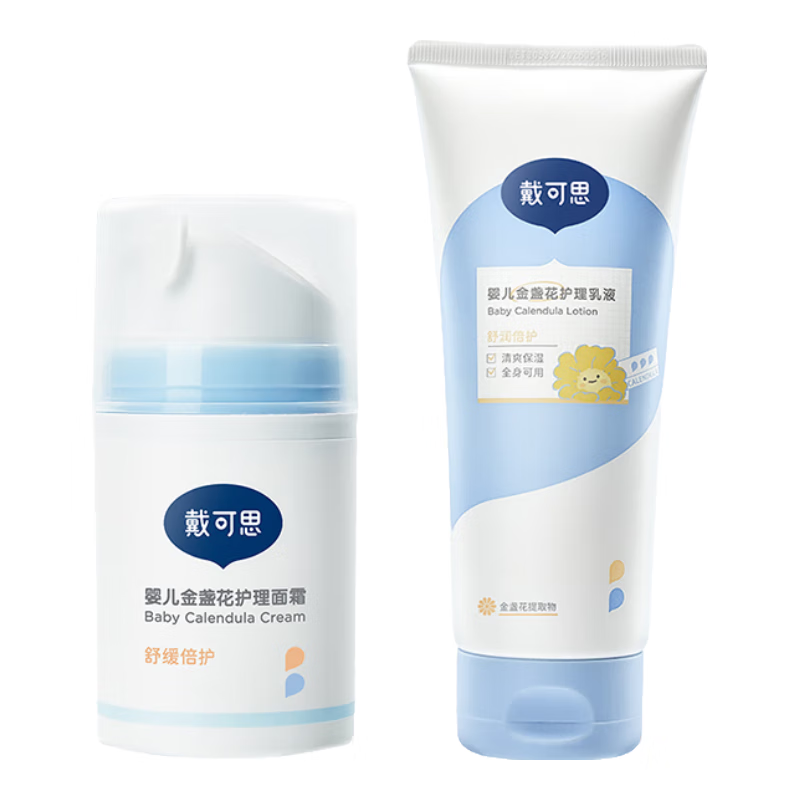 戴·可·思（Dexter）婴幼儿金盏花护理套装 面霜50g+身体乳200ml 保湿补水润肤乳组合 【组合装】护理面霜+身体乳
