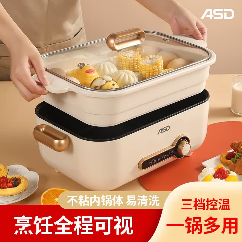 爱仕达  多功能锅4LAH-F15J907