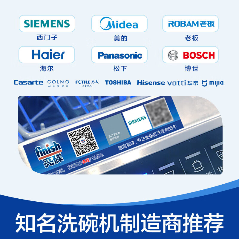 亮碟洗碗机专用洗涤粉剂1kg 