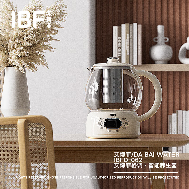 艾博菲  格调智能养生壶1LIBFD-062
