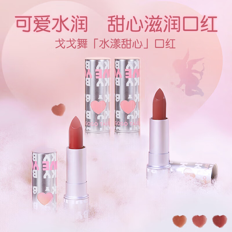 戈戈舞（GOGOTALES）甜心口红滋润缎面显白彩唇膏秋冬平价学生女#201蜜桃芭乐 #201蜜桃芭乐