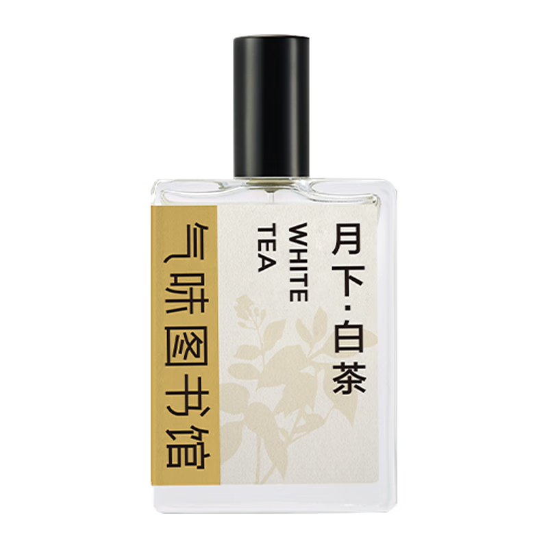 氣味圖書館（SCENT LIBRARY）月下白茶淡香水50ml男女士生日礼物送男女友送老婆 月下白茶香水