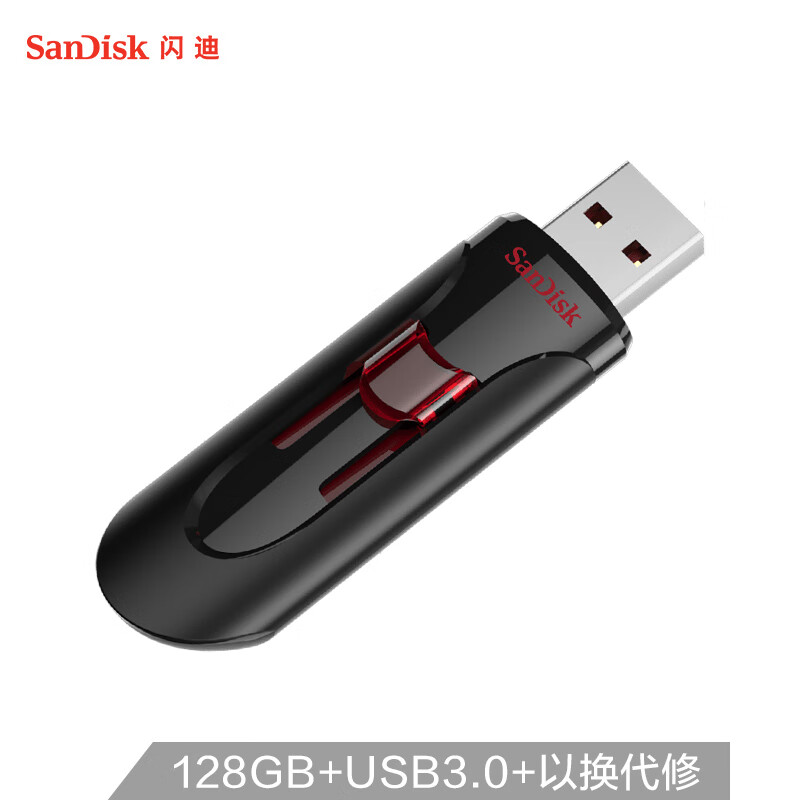 闪迪 (SanDisk)128GB USB3.0 U盘 CZ600酷悠 黑色 USB3.0入门优选 时尚办公必备